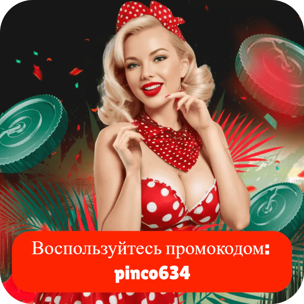 pinco-code
